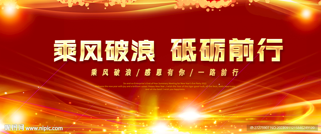 红色科技城市背景墙展板