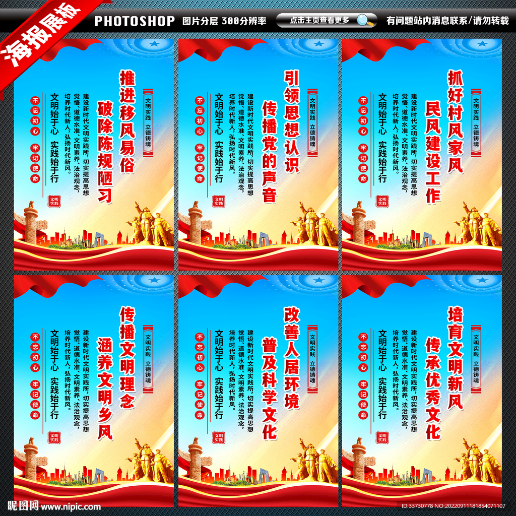 新时代文明实践