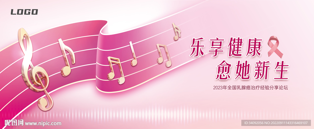 乐享健康愈她新生