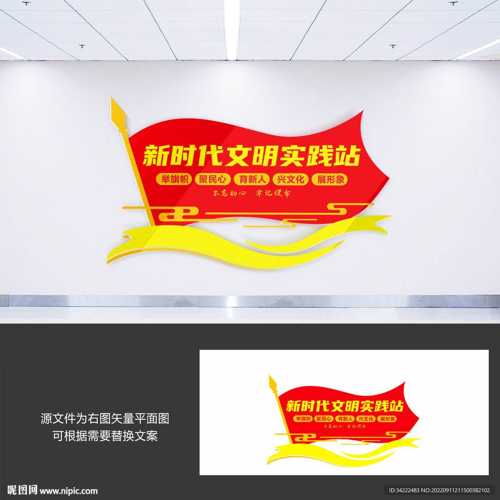 新时代文明实践站