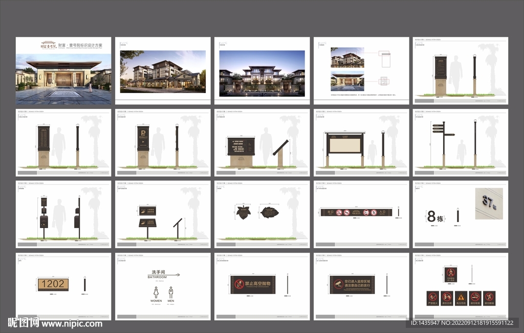 房地产标识 地产导视 标识系统