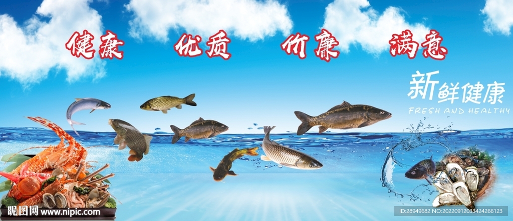 河鲜海鲜壁画