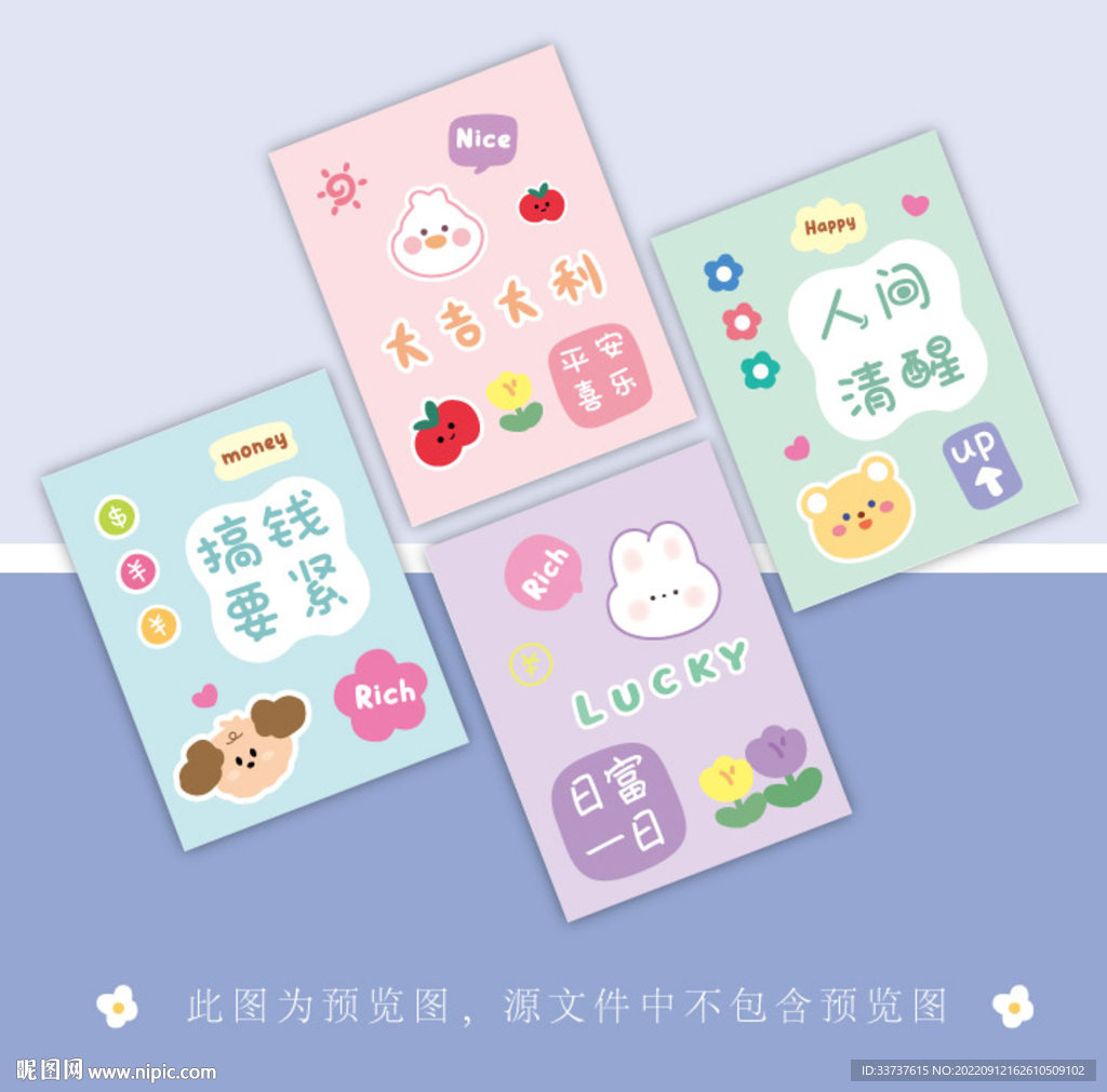 本子 卡套 镜子图案设计