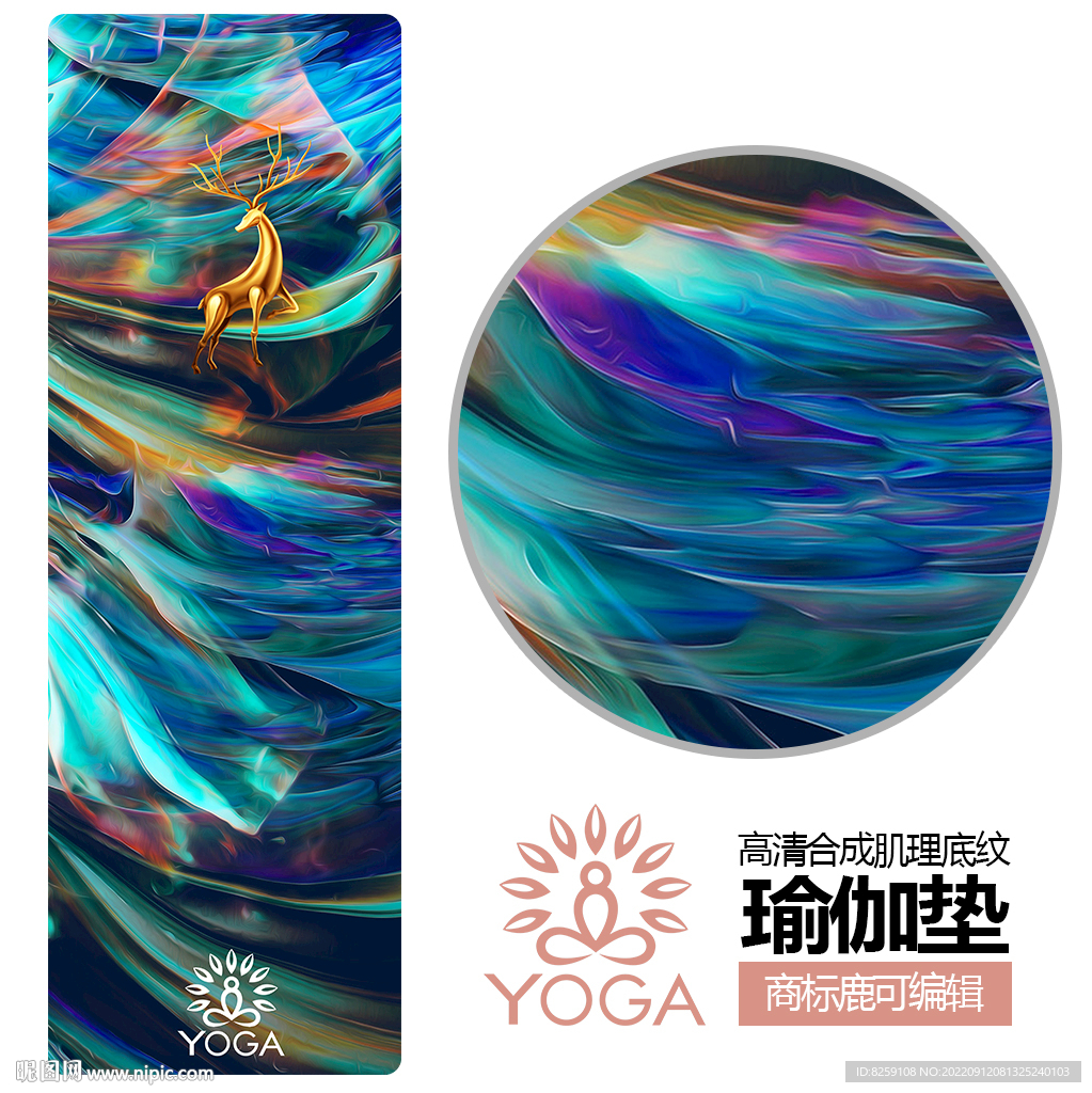 瑜伽垫梦幻图案