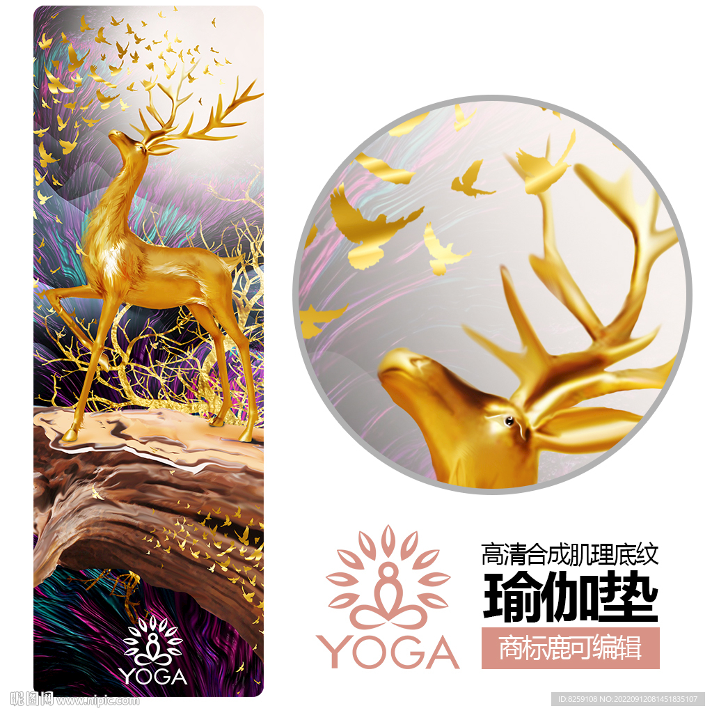 瑜伽垫纹理图案