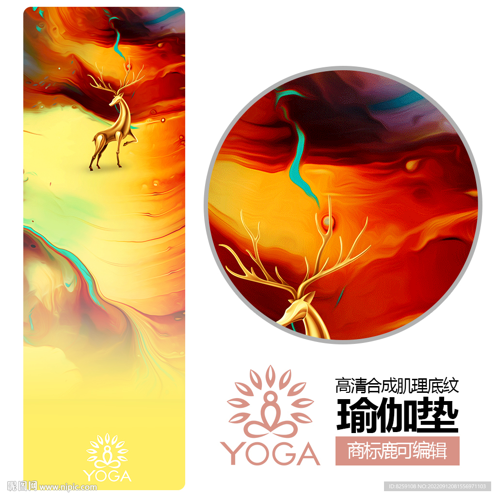 瑜伽垫图案抽象