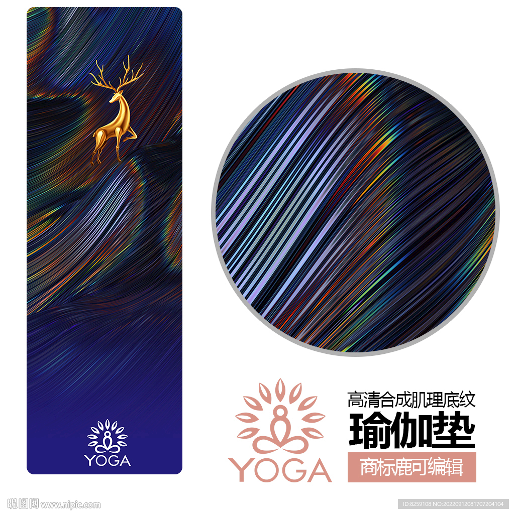 瑜伽垫图案肌理