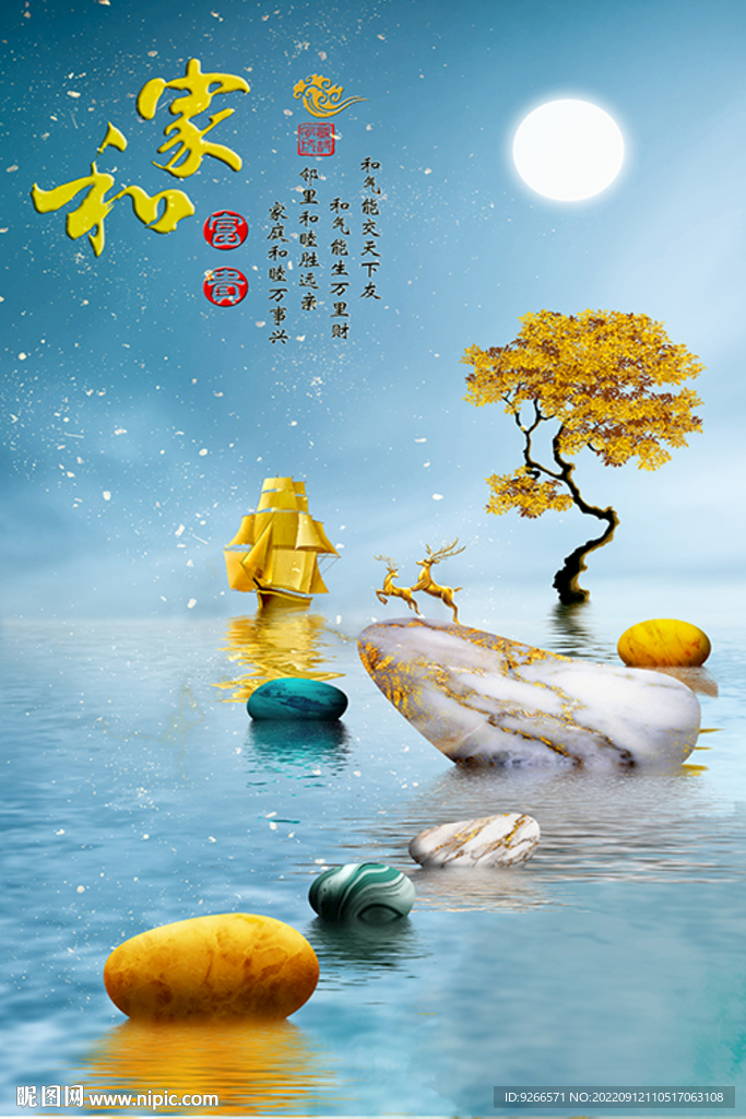 石来运转山水麋鹿抽象装饰画