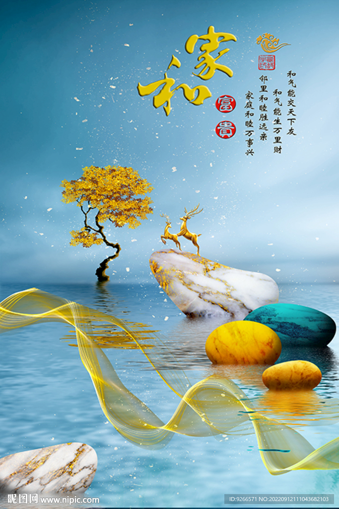 石来运转山水麋鹿抽象装饰画