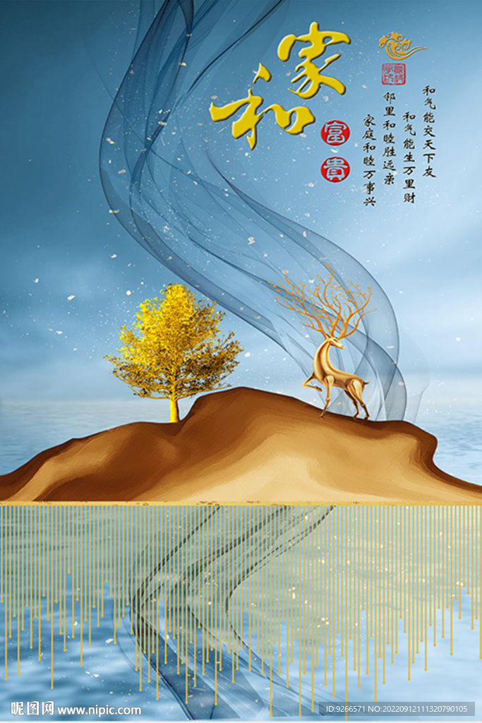 石来运转山水麋鹿抽象装饰画