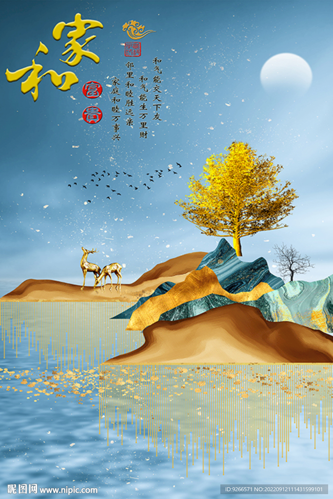 石来运转山水麋鹿抽象装饰画