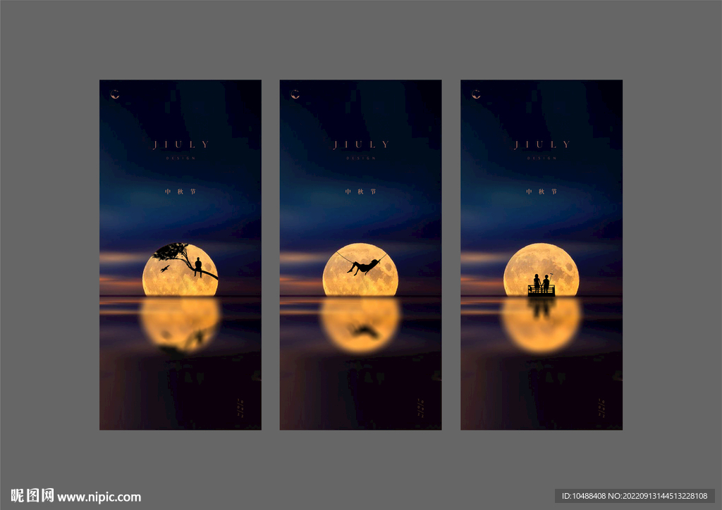 地产中秋节月亮人微信海报系列