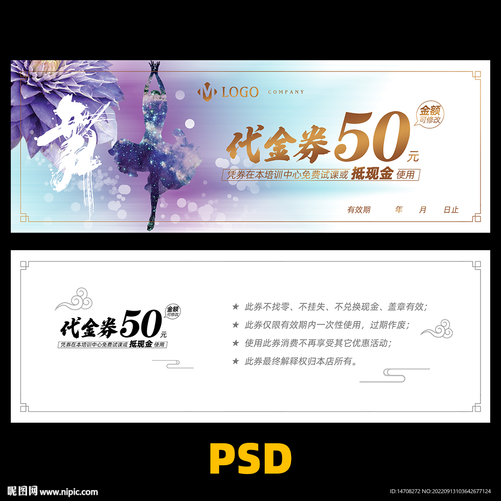 舞蹈代金券