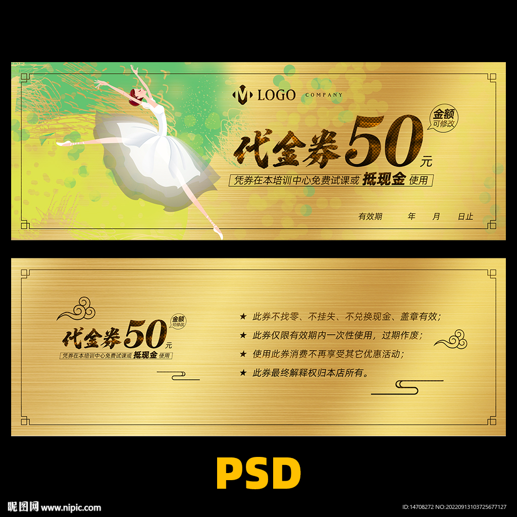 舞蹈代金券