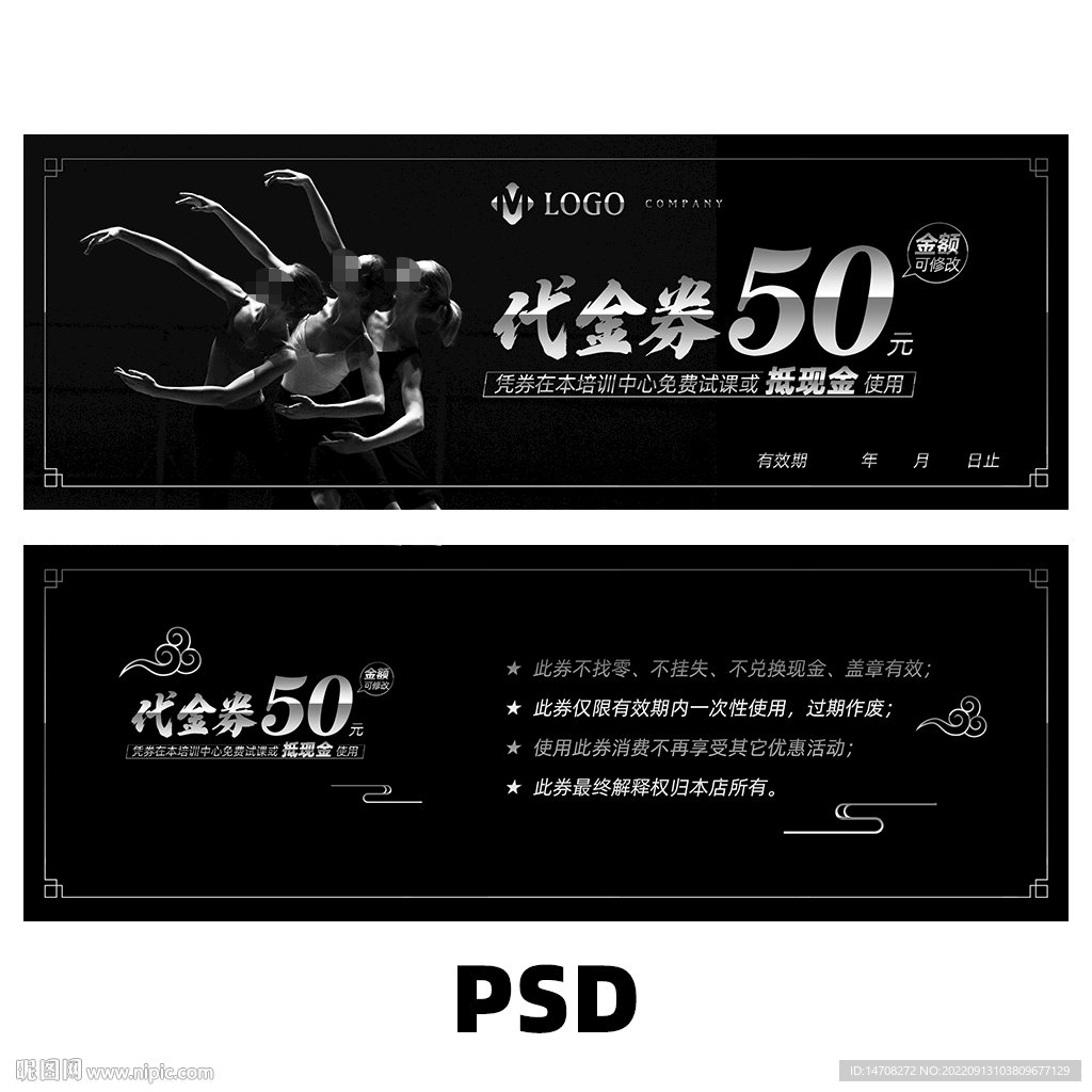 舞蹈代金券