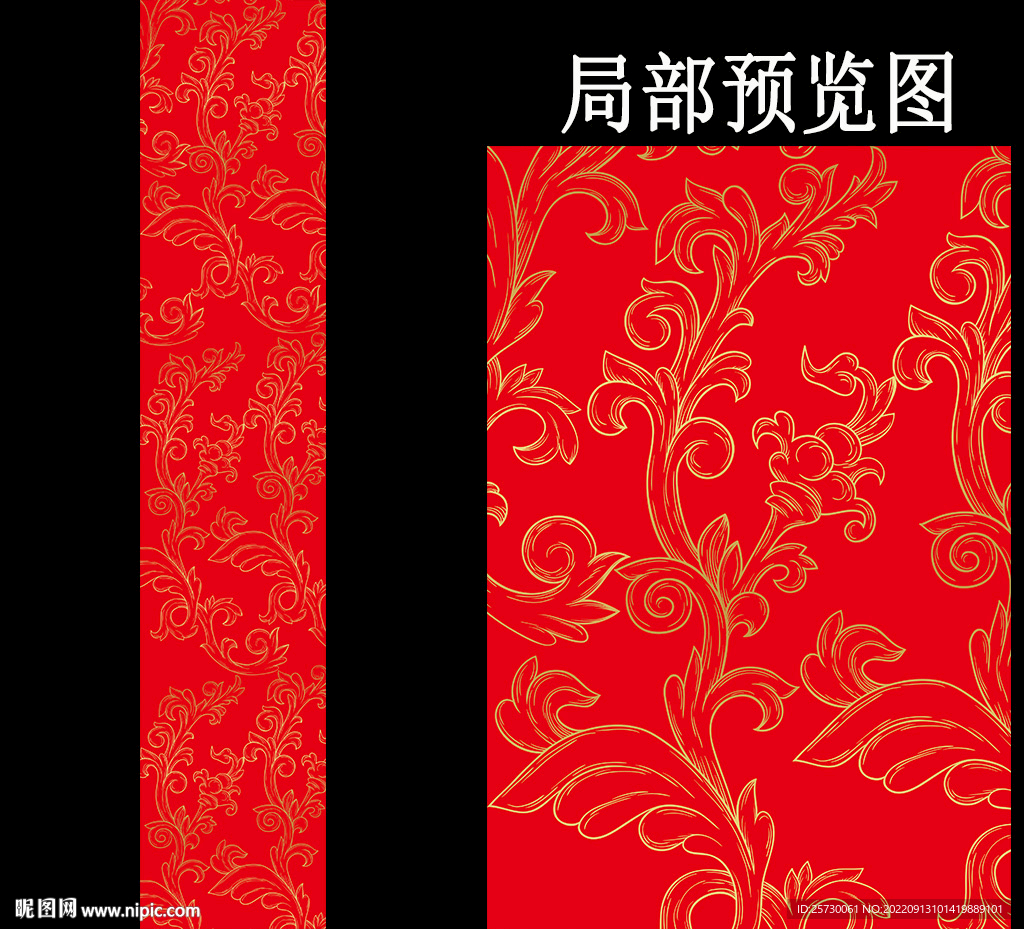 中式红金婚礼T台地毯psd