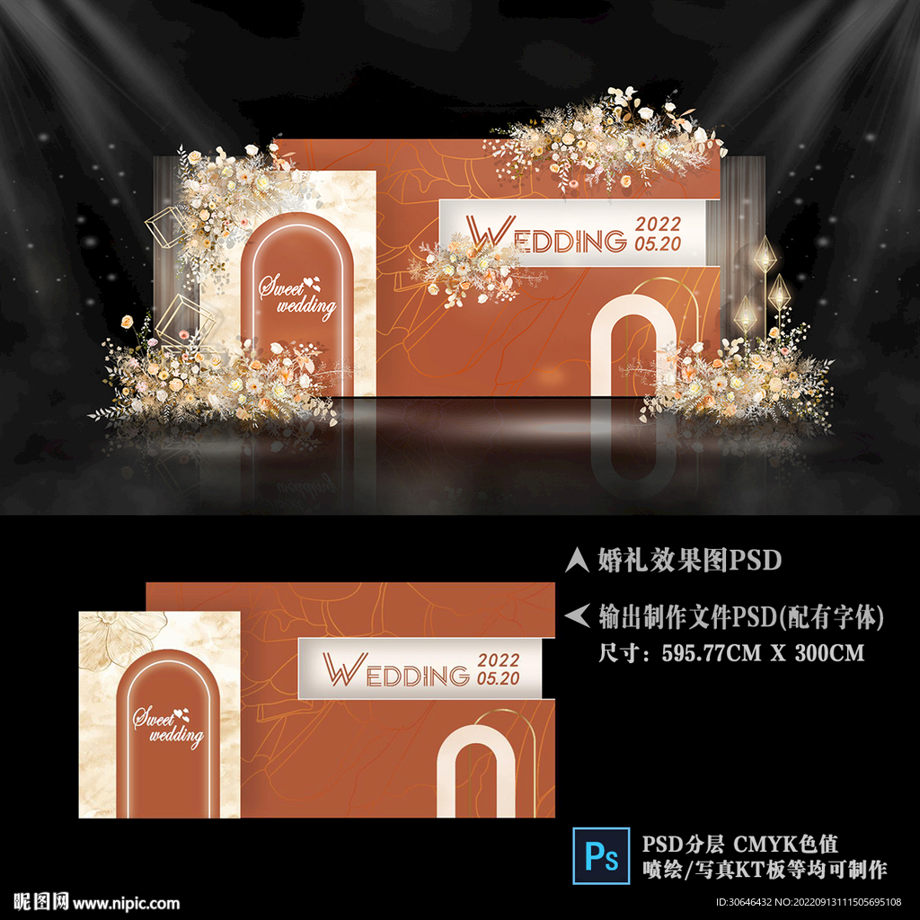 焦糖色婚礼背景