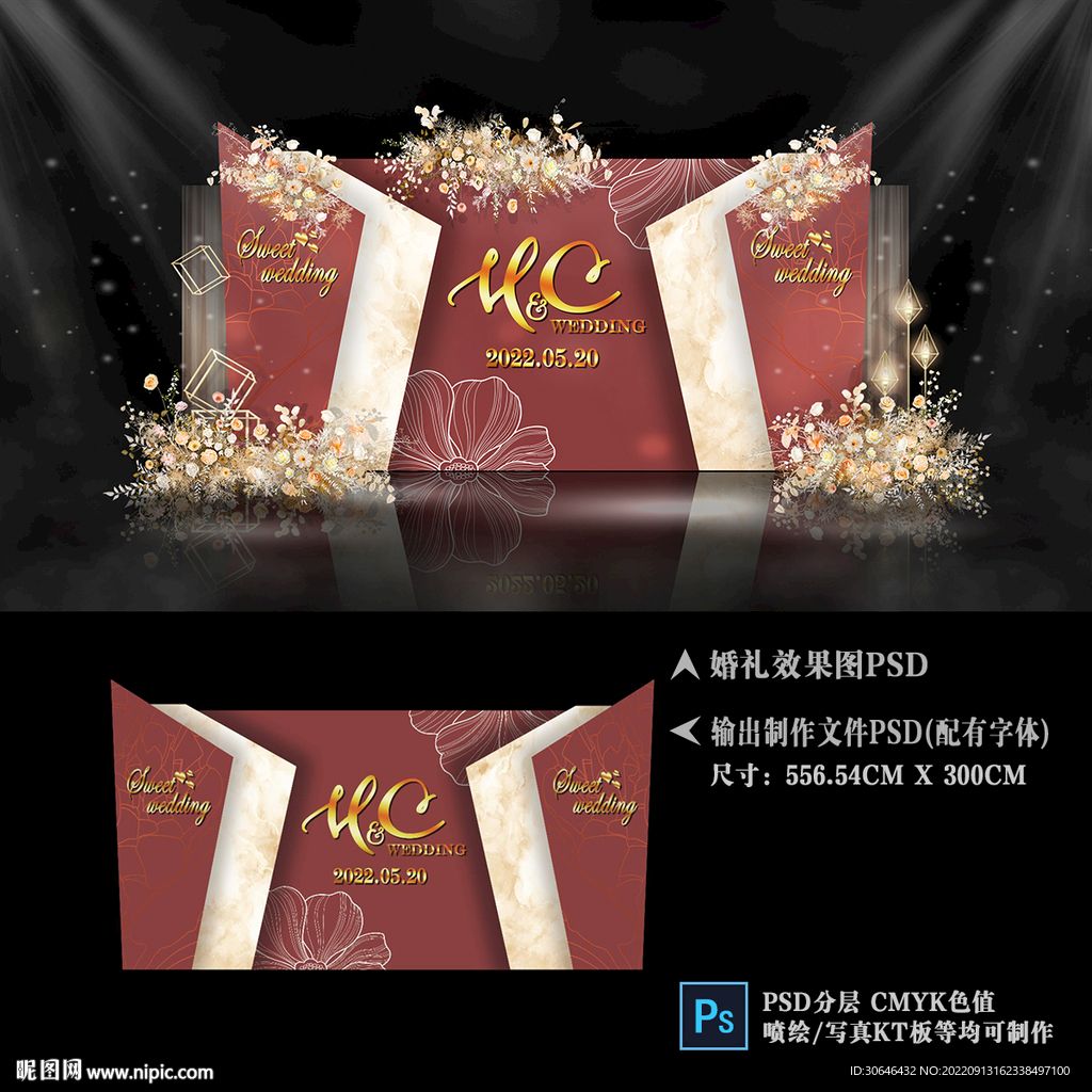 秀场风婚礼迎宾区