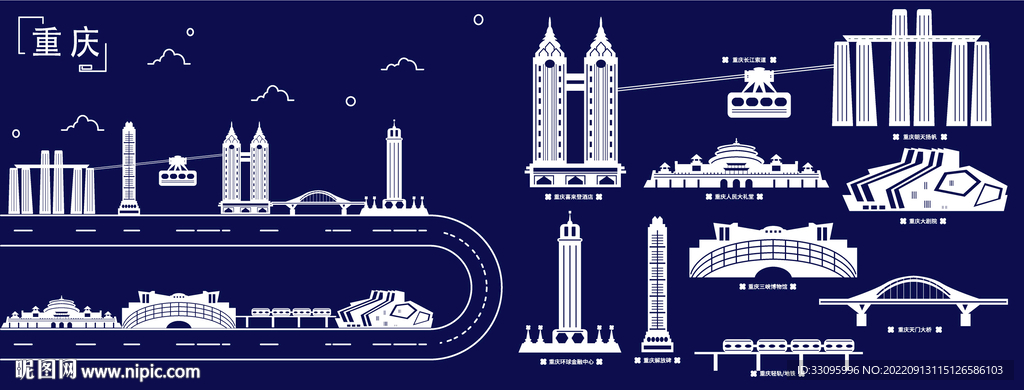重庆地标建筑