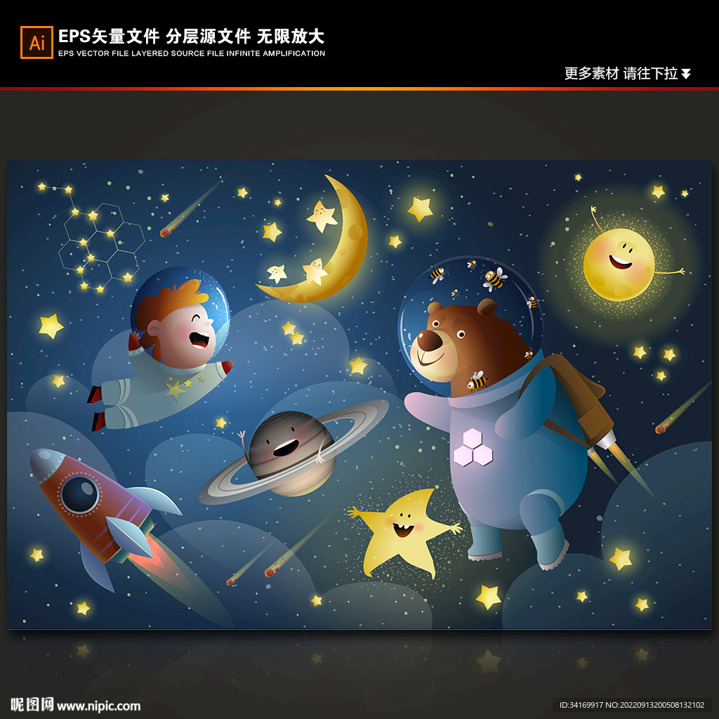卡通太空小熊宇航员星球儿童背景
