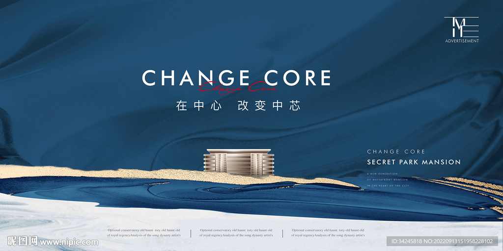 江景洋房地产广告