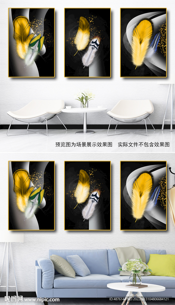  北欧简约抽象艺术金箔羽毛客厅