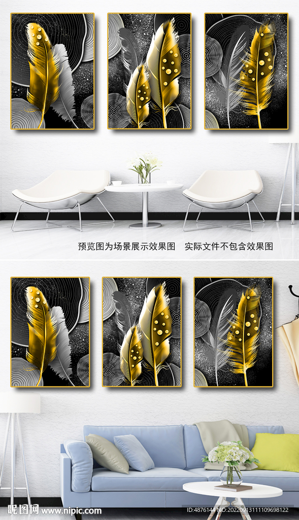 抽象羽毛时来运转客厅三联装饰画