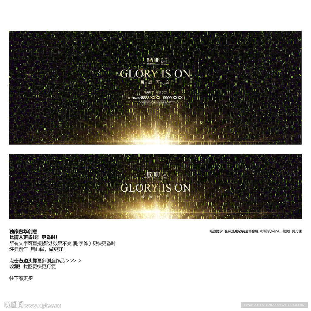 华丽质感地产海报展板背景