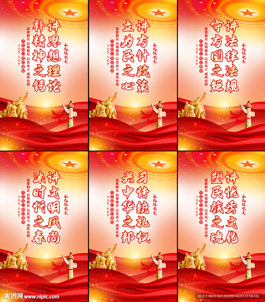 新时代文明实践党建