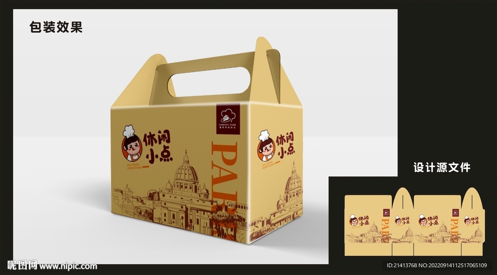 休闲零食包装效果图和平面图  