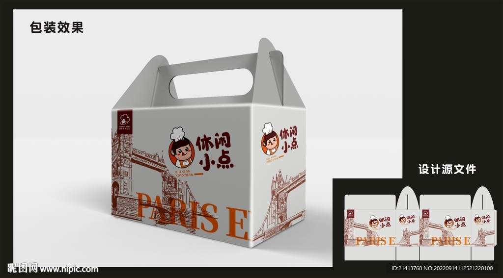 休闲零食包装效果图和平面图  