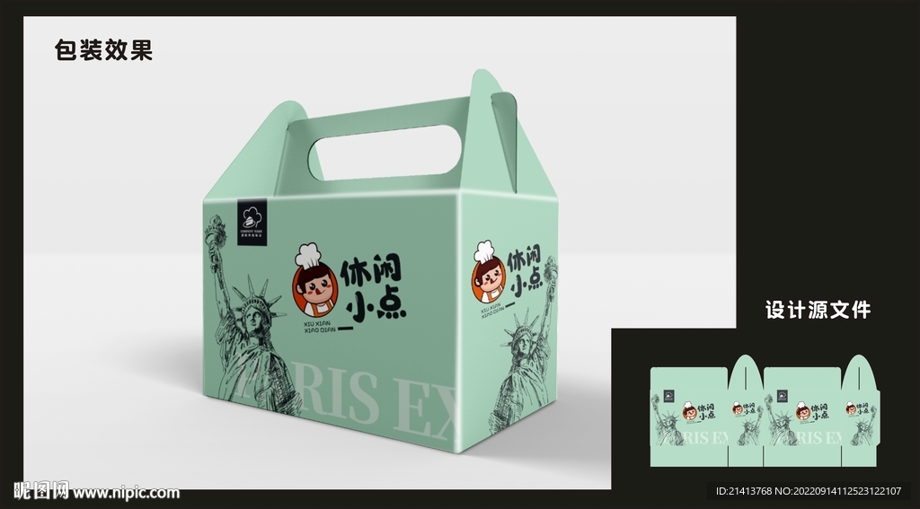 休闲零食包装效果图和平面图  