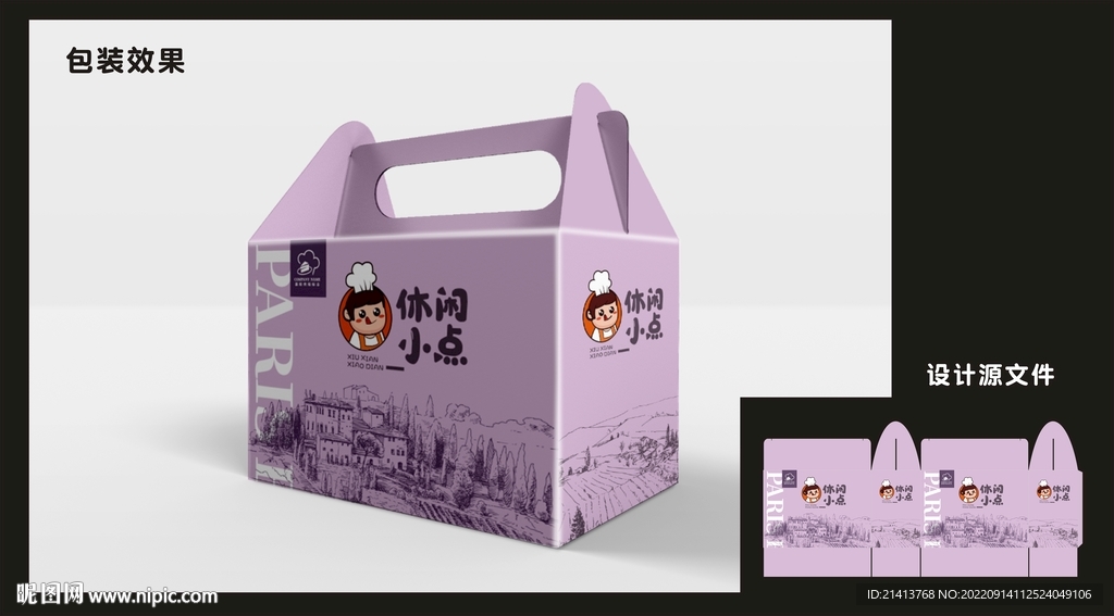 休闲零食包装效果图和平面图  