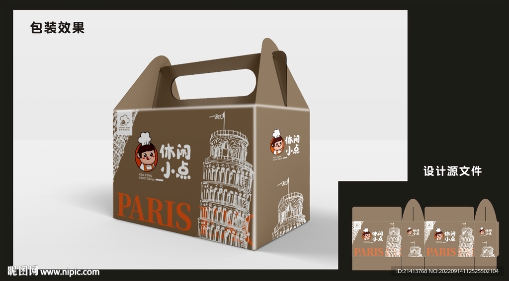 休闲零食包装效果图和平面图  