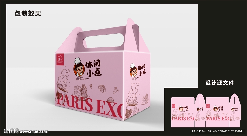 休闲零食包装效果图和平面图  