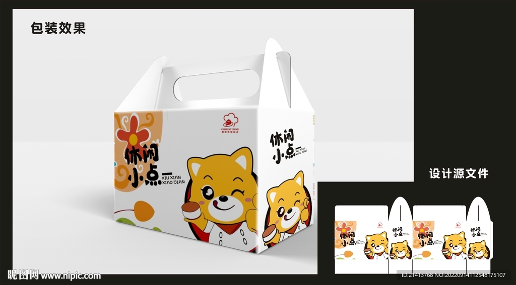 休闲零食包装效果图和平面图  