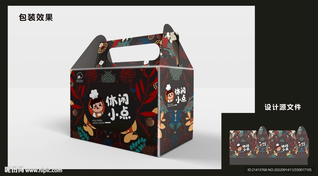休闲零食包装效果图和平面图  
