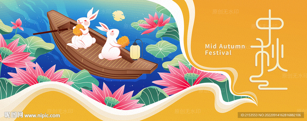 中秋月下划船的兔子