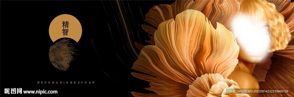 鱼美人创意海报