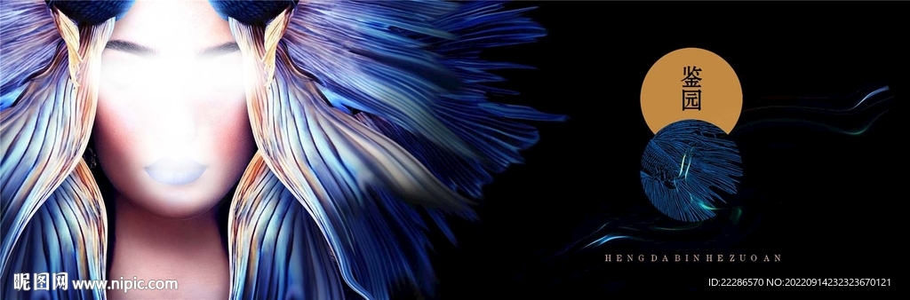 美人鱼创意海报