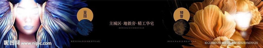 鱼美人创意海报