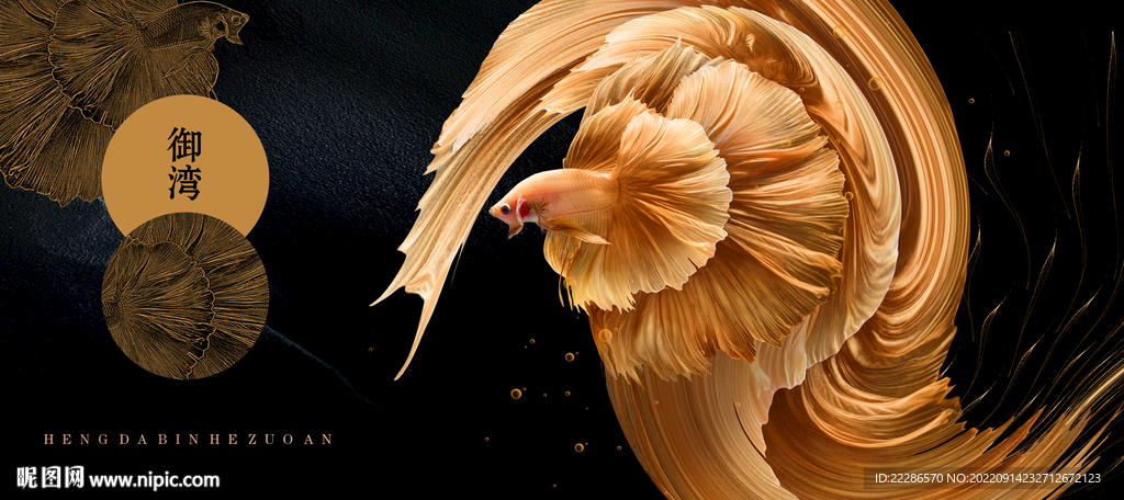 金色斗鱼创意海报