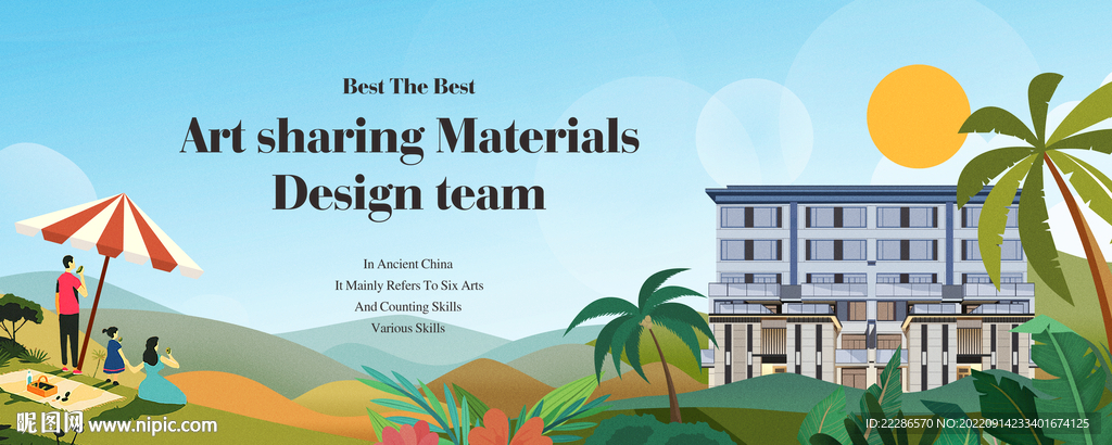 洋房地产扁平风插画