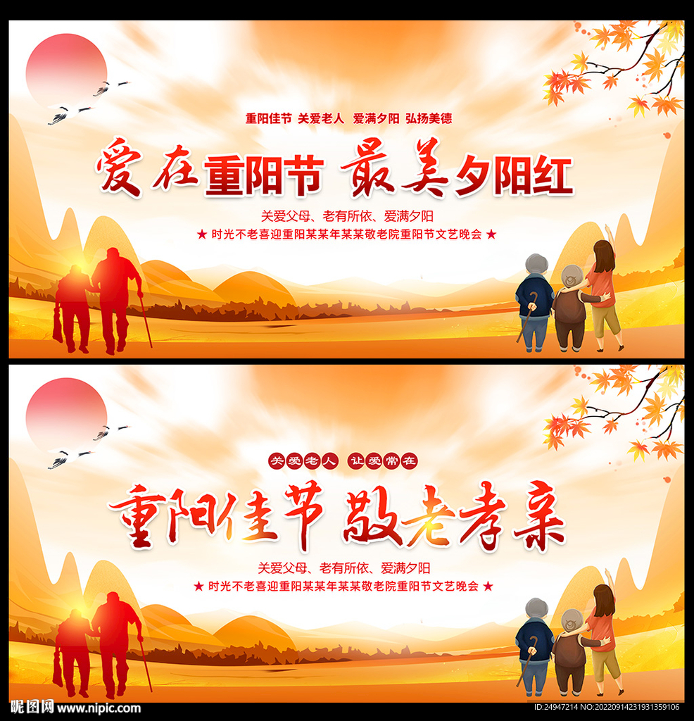 九九重阳节背景