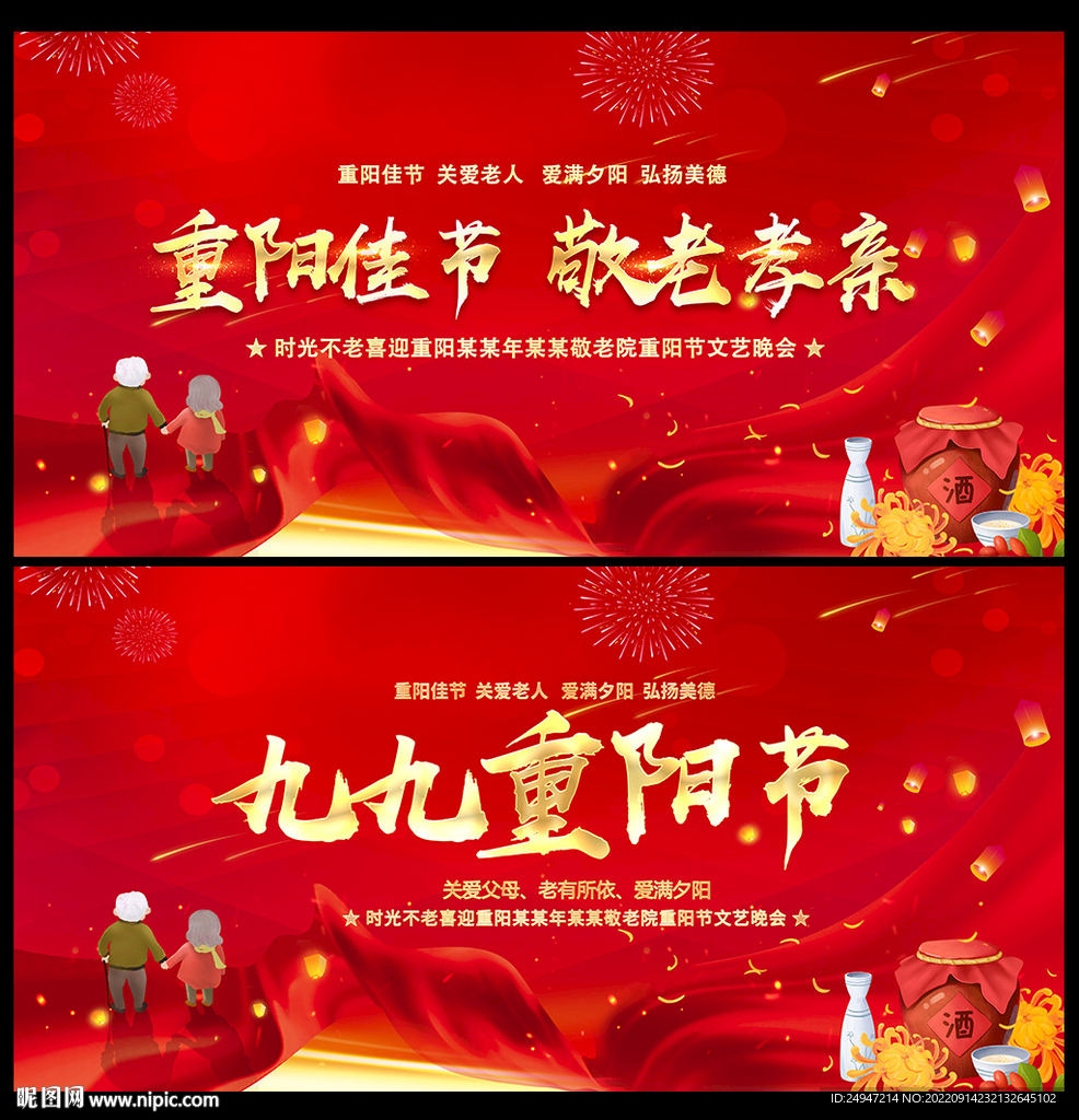 九九重阳节背景