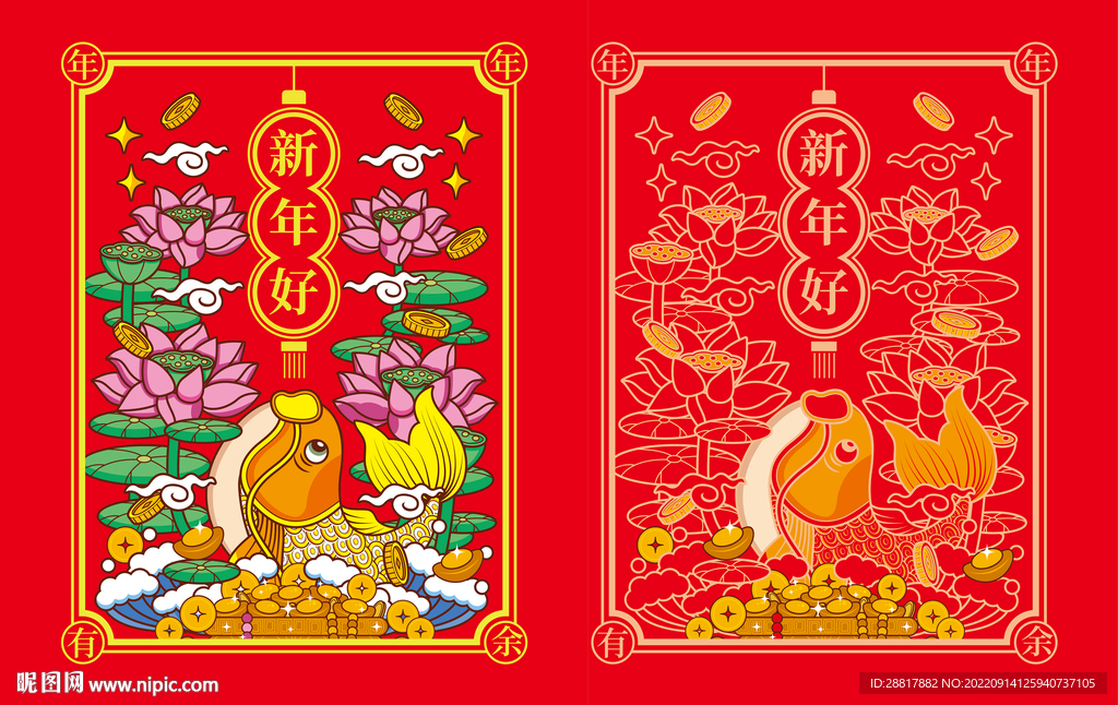 年年有余年画年货包装插画