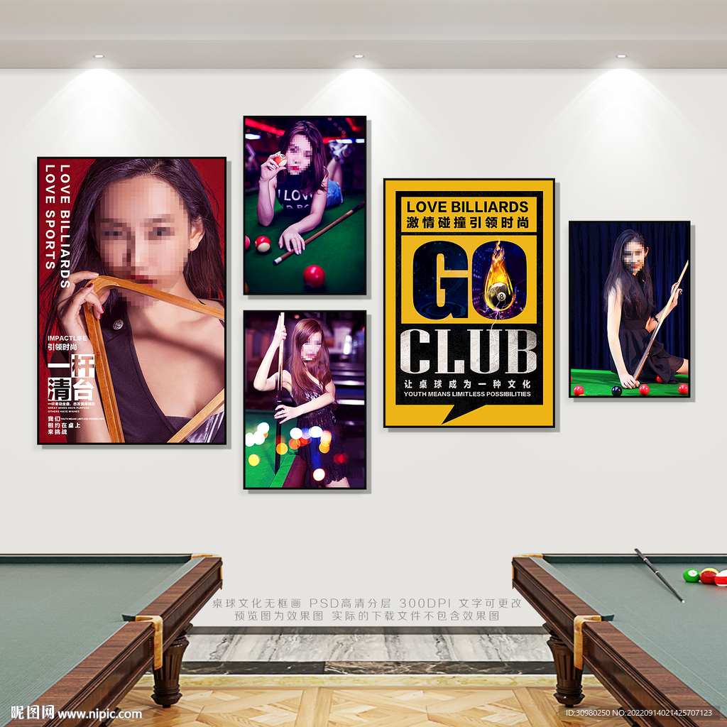 台球展板