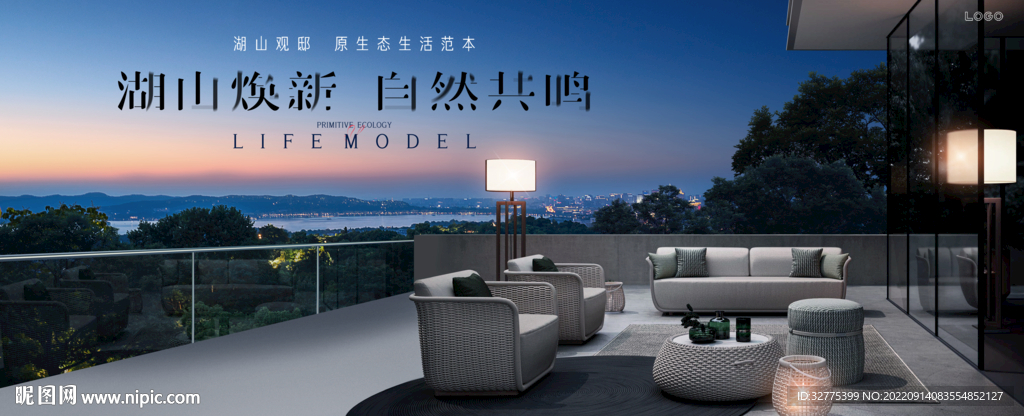 度假 文旅 湖景地产广告