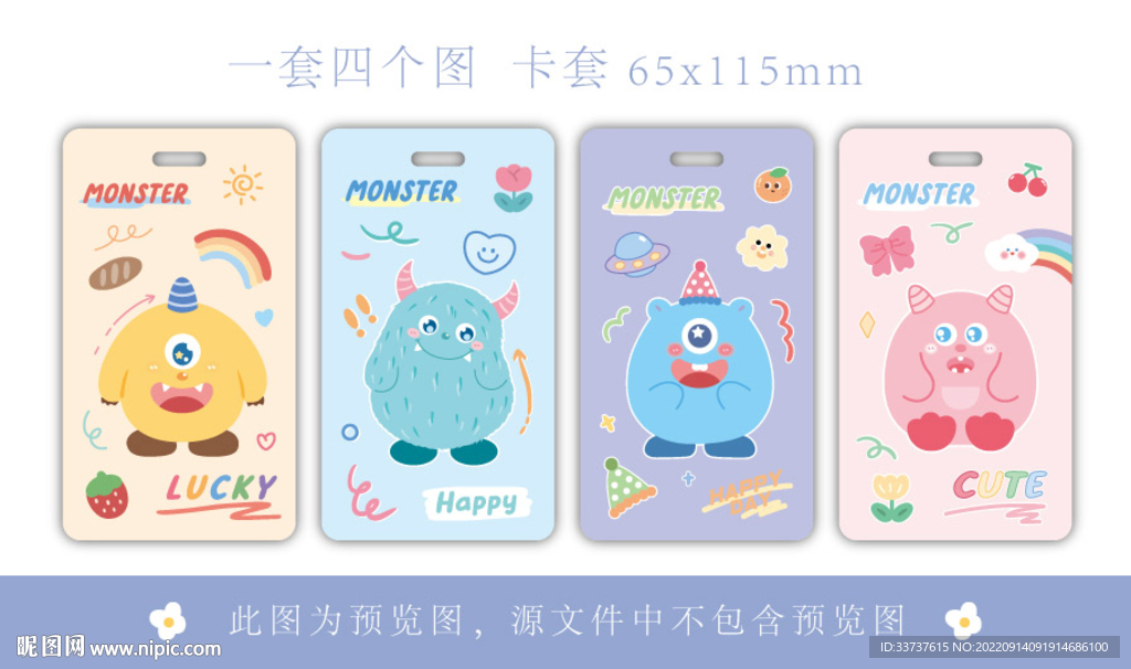 卡套 本子 手账设计