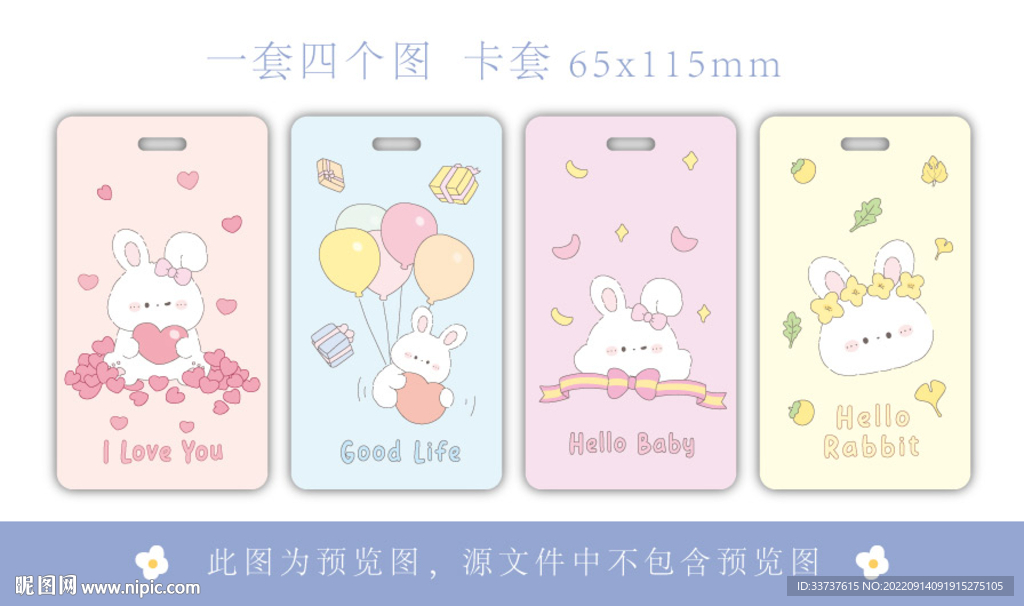 卡套 本子 手账设计